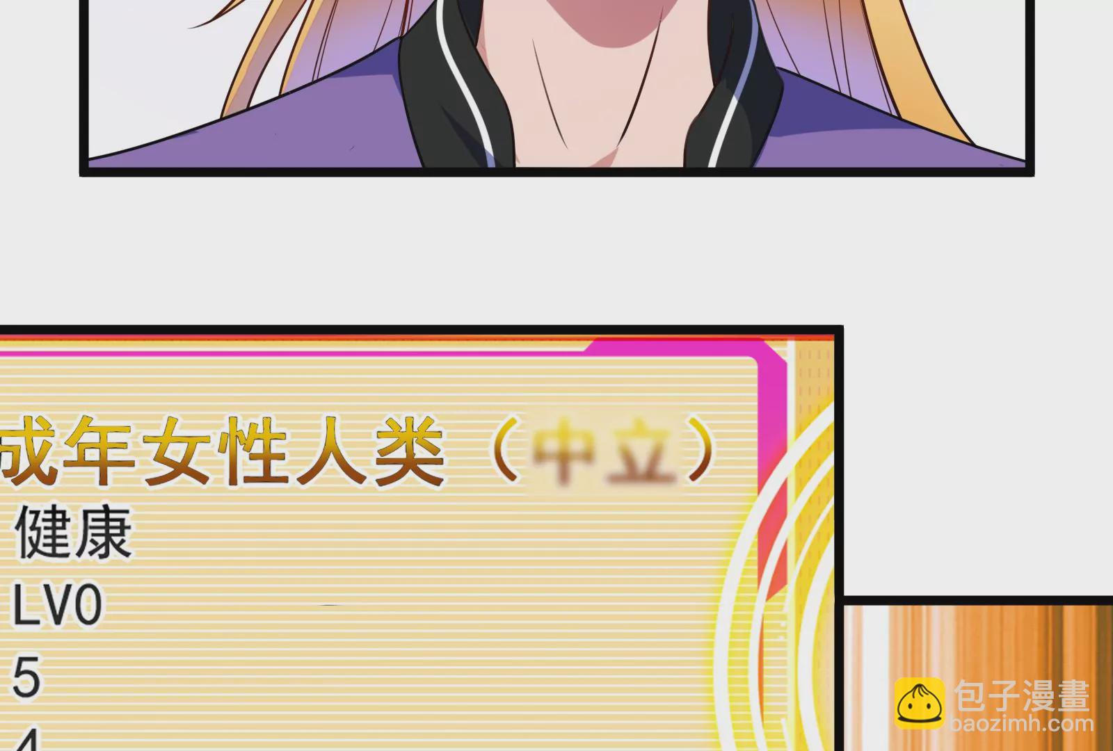 古神遊戲 - 第2話  奇葩的天賦(3/3) - 7